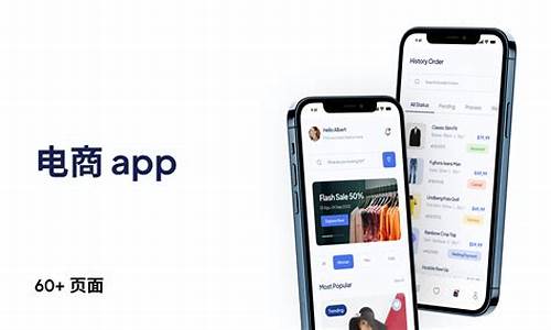 ios 电商app源码_电商app源代码